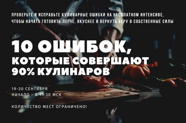 [Алексей Онегин] Двухдневный интенсив _10 ошибок, _0.png